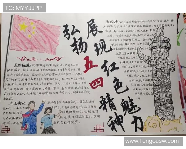 比利时足球明星球员手抄报展现足坛英雄风采与传奇历程